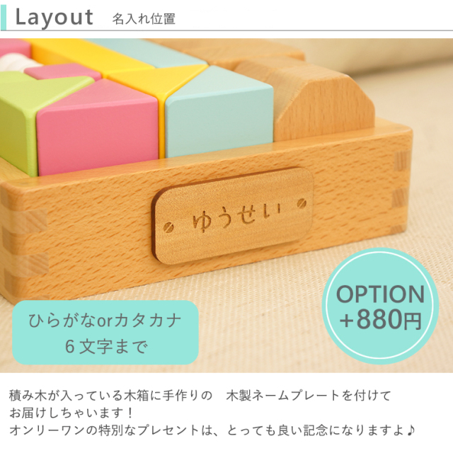 名入れ 出産祝い】はじめてのおとつみき おとつむ（お名前プレート付き）