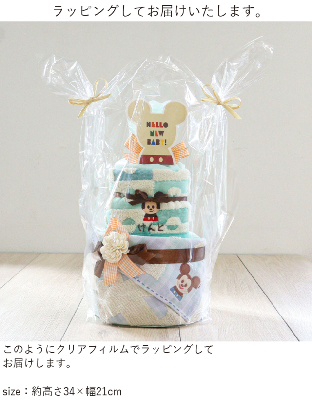 出産祝い　みーくん　タオルケーキ　おむつケーキ　ベビーギフト 楽天市場】全品pt3倍！7月25日限定☆ おむつケーキ 出産祝い