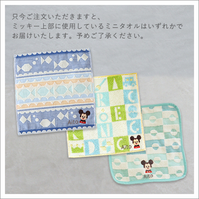 おむつケーキ】ディズニー KIDEA タオルおむつケーキ