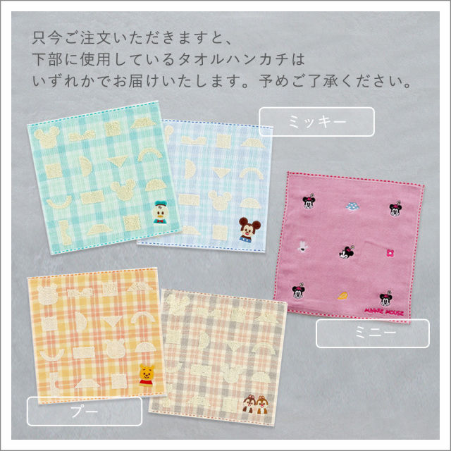 おむつケーキ】ディズニー KIDEA タオルおむつケーキ
