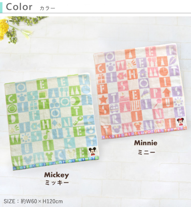 出産祝い おくるみ ディズニー Kidea Mitukeru 名入れバスタオル 出産祝い おくるみ ディズニー Kidea Mitukeru 名入れバスタオル