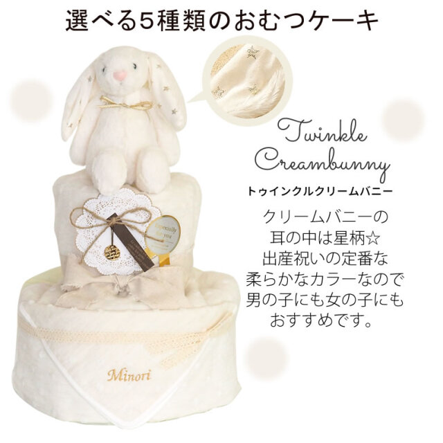 おむつケーキ ジェリーキャットプレシャスタオル おむつケーキ