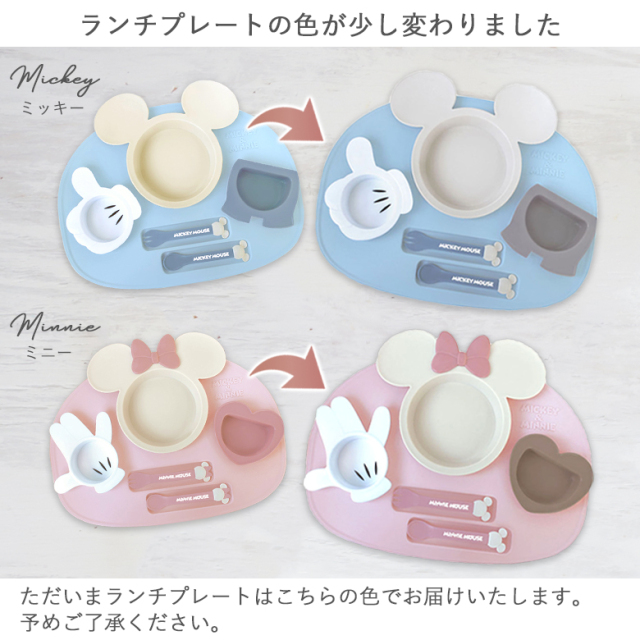 出産祝い ベビー食器 ミッキー ミニー アイコンランチプレート