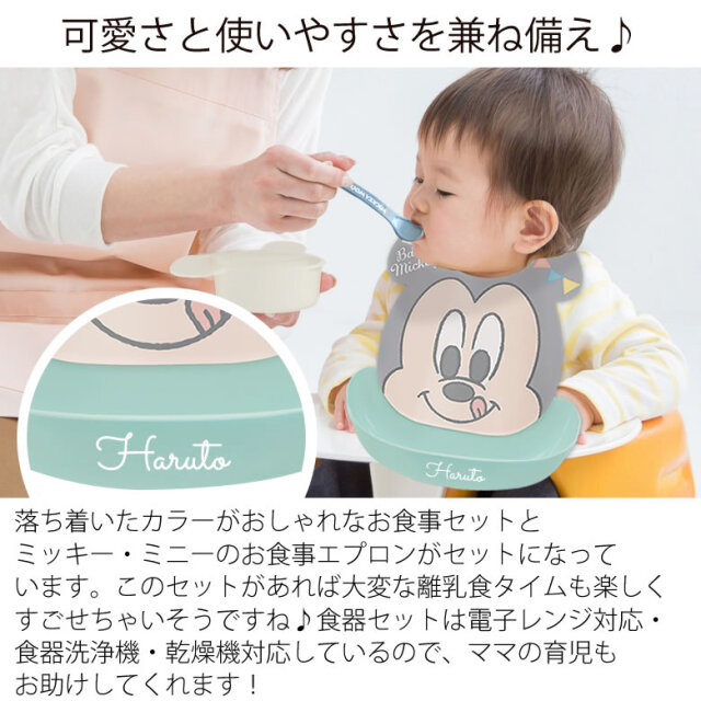 正規品 ベビー お食事セット ecousarecycling.com