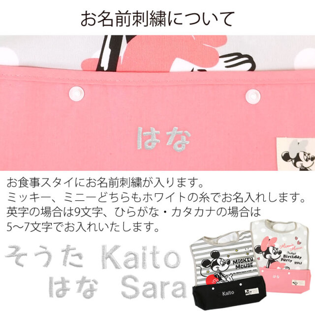 出産祝い ベビー食器 ミッキー ミニー アイコンランチプレート 名前入りお食事スタイエプロンセット 出産祝い ベビー食器 ミッキー ミニー アイコンランチプレート 名前入りお食事スタイエプロンセット