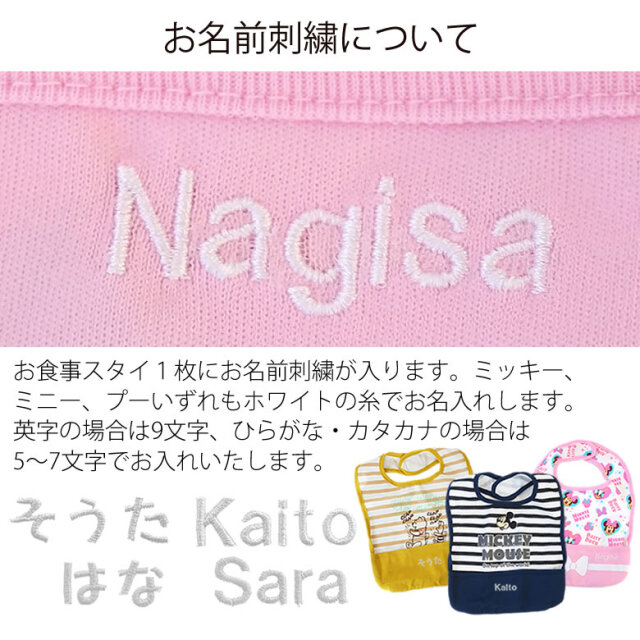 出産祝い ベビー食器 ミッキー ミニー アイコンランチプレート 名前入りお食事スタイエプロンセット