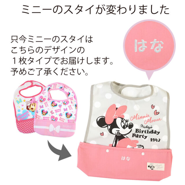 出産祝い ベビー食器 ミッキー ミニー アイコンランチプレート 名前入りお食事スタイエプロンセット