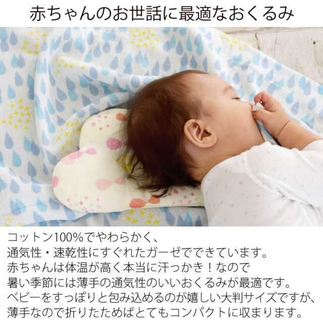 出産祝い おくるみ 名入れコットンガーゼのベビースロー 出産祝い おくるみ 名入れコットンガーゼのベビースロー