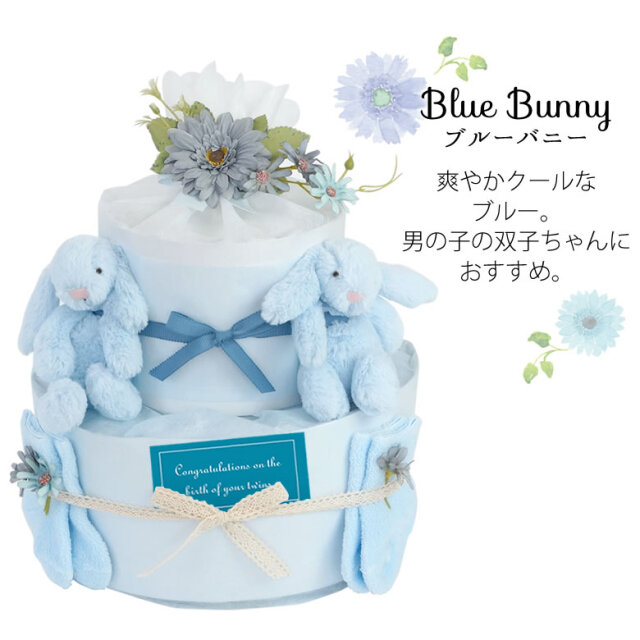 おむつケーキ 双子】ジェリーキャットツインズ おむつケーキ