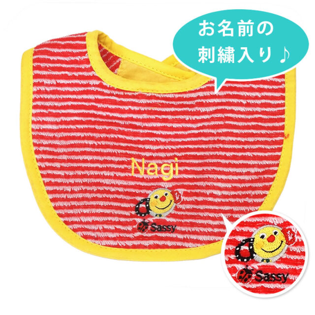 名入れ 出産祝い】Sassyお名前刺繍スタイ／スマイリーレッド
