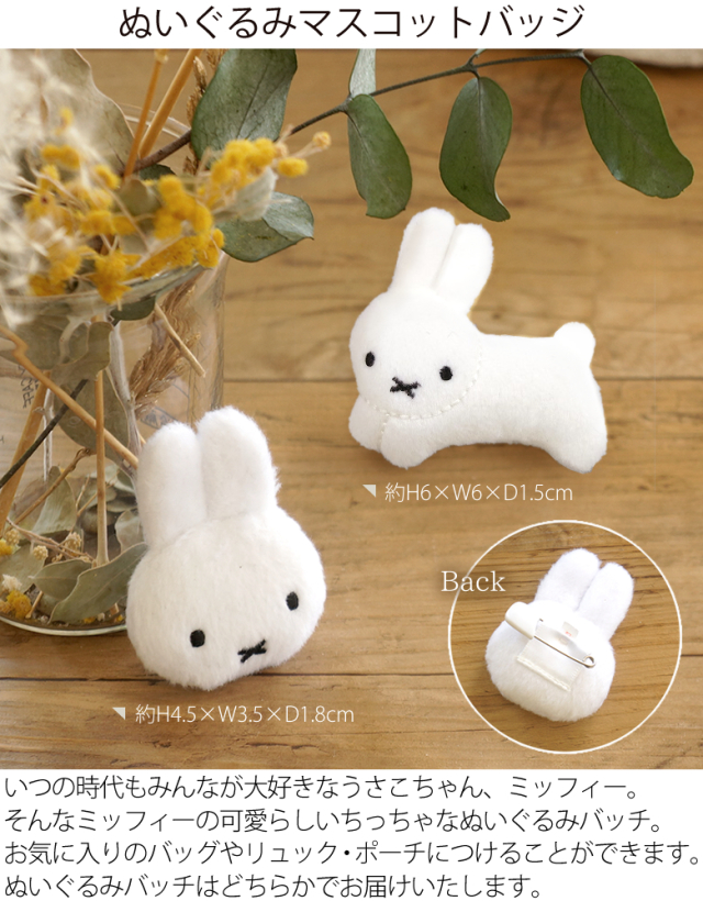 出産祝い おむつケーキ ミッフィータオルおむつケーキ