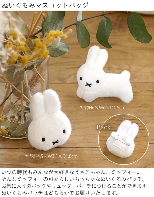 出産祝い おむつケーキ ミッフィータオルおむつケーキ