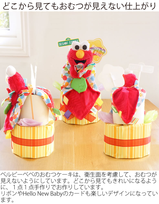 えるこ♡おむつケーキ オムツケーキ 楽天市場】8月22日（金）☆発送可能☆BIG 4段オおむつケーキ出産