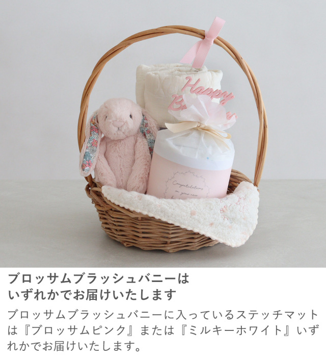 出産祝い ギフトセット】ジェリーキャット+イブル・ステッチマット