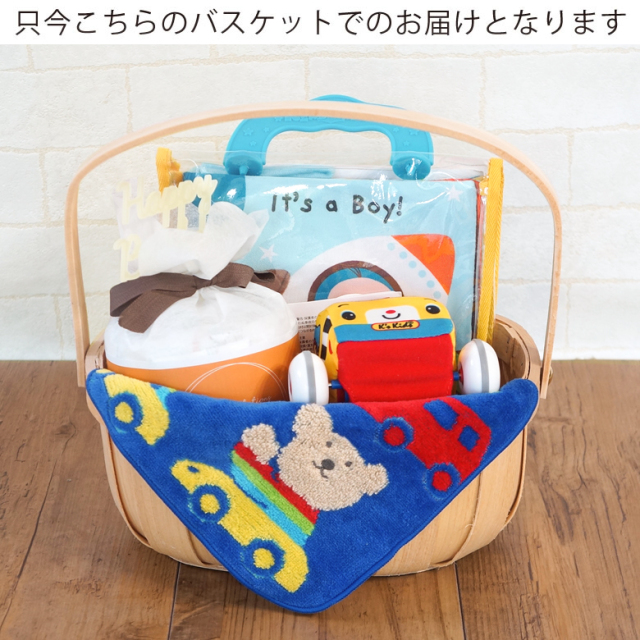 出産祝い ギフトセット】K's Kids男の子バスケット