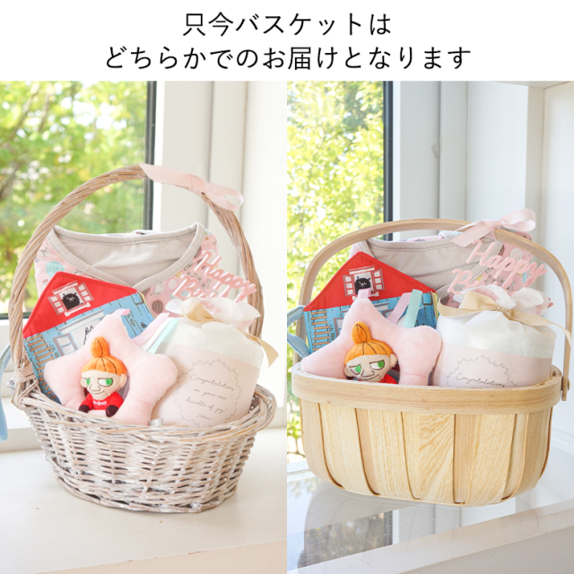出産祝い ギフトセット】ムーミンおねんねバスケット