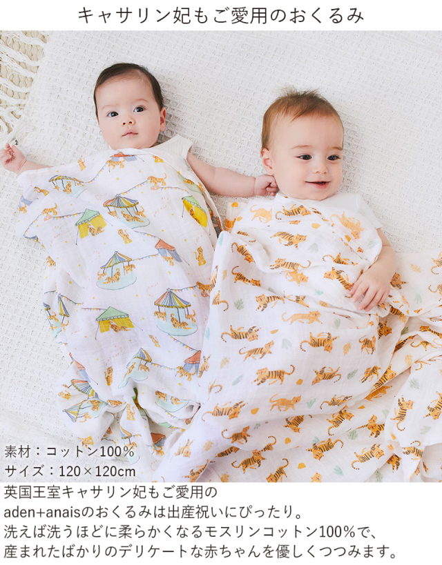 おくるみ Aden Anais エイデンアンドアネイ のdisnyコラボのおくるみスワドル アフガン 日本正規品 エイデンアンドアネイ Aden Anais ディズニーコレクション Winnie The Pooh おくるみ Swaddle 4枚セット スワドル ベビー 赤ちゃん 柔らかい エイデン