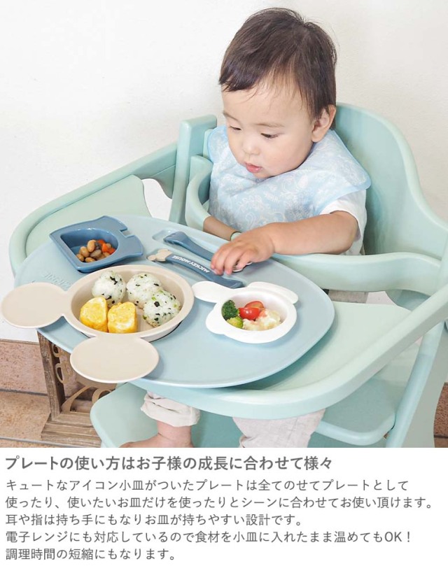 出産祝い ベビー食器 ミッキー ミニー アイコンランチプレート お食事スタイセット アクリア名前入りストローマグ