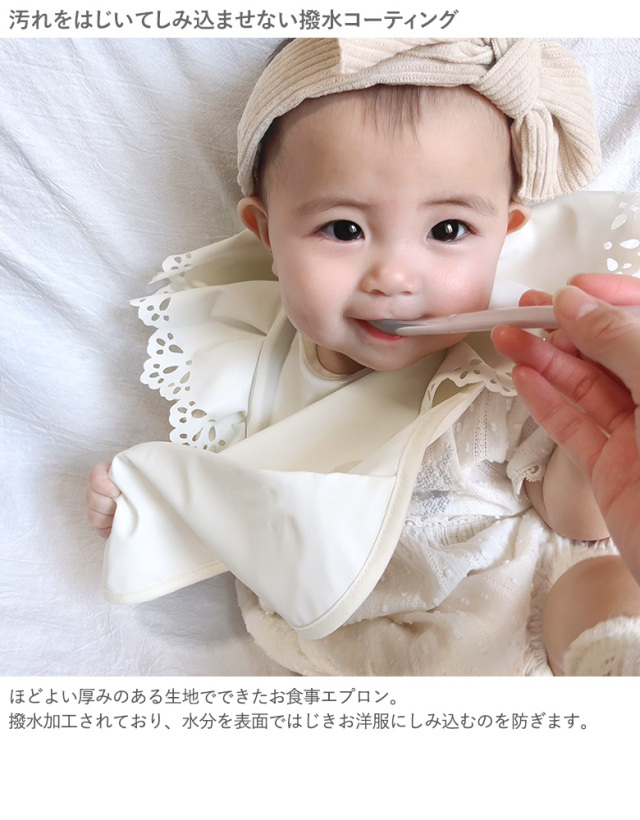 ❤️新品未使用❤️エロディ　お食事エプロン　カトラリー　ナプキン　セット エロディ] お食事エプロン – blossom39 ONLINE SHOP