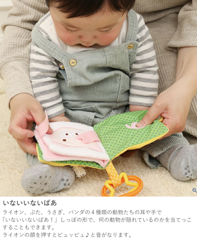 おむつケーキ 布絵本いないいないばあ もぐもぐばあ おむつケーキ