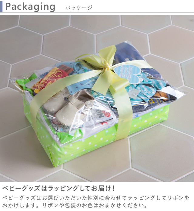 出産祝い】HAPPY BAG