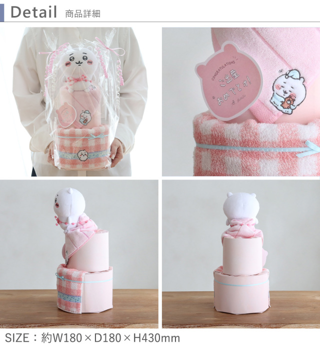 おむつケーキ】ちいかわおむつケーキ