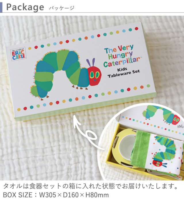 出産祝い ベビー食器】はらぺこあおむし ベビー食器5点セット+お名前