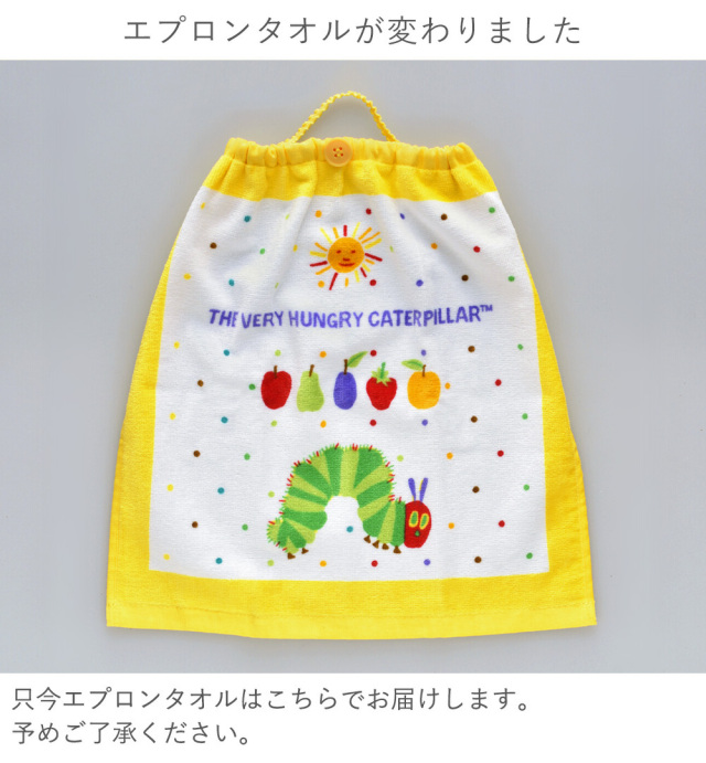 出産祝い ベビー食器】はらぺこあおむし ベビー食器5点セット+お名前 