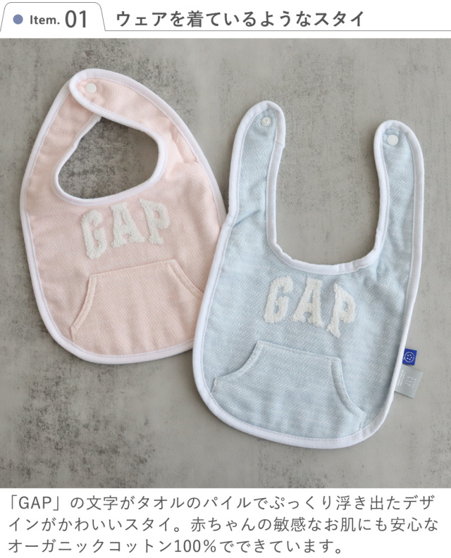 出産祝い】『GAP』ストライプベア ベビータオルギフト(オールアイテム