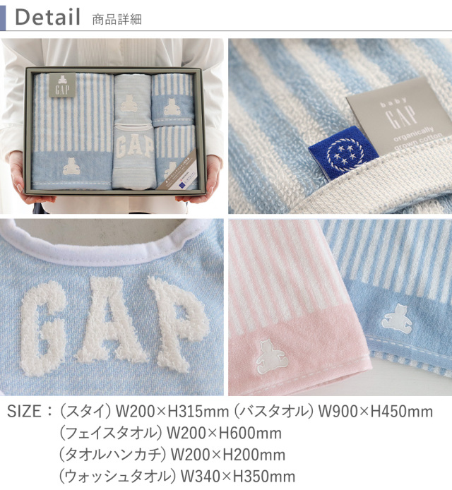 出産祝い】『GAP』ストライプベア ベビータオルギフト(オールアイテム