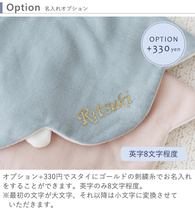 出産祝い】Lien de famile もこもこ天使スタイ