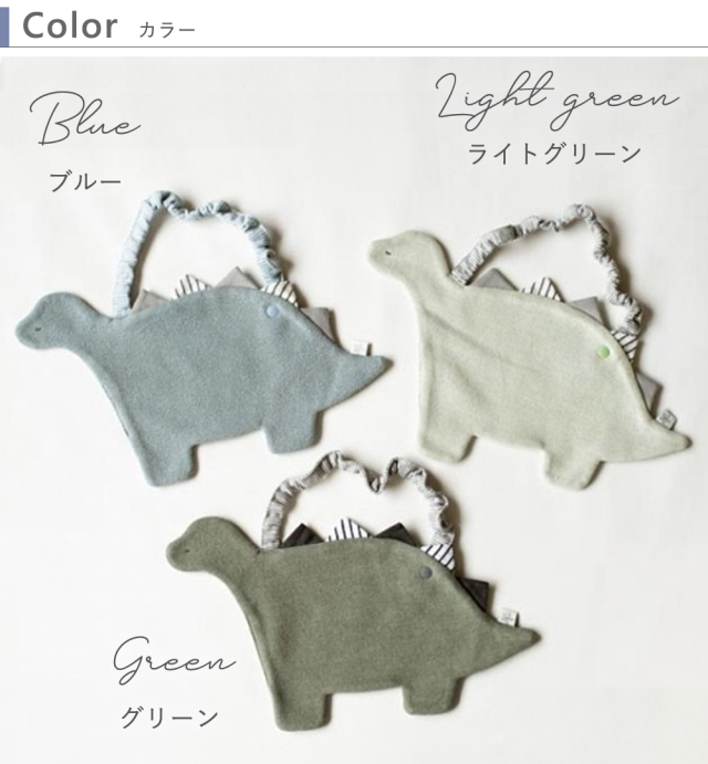 mocmof（モクモフ） 恐竜 スタイ