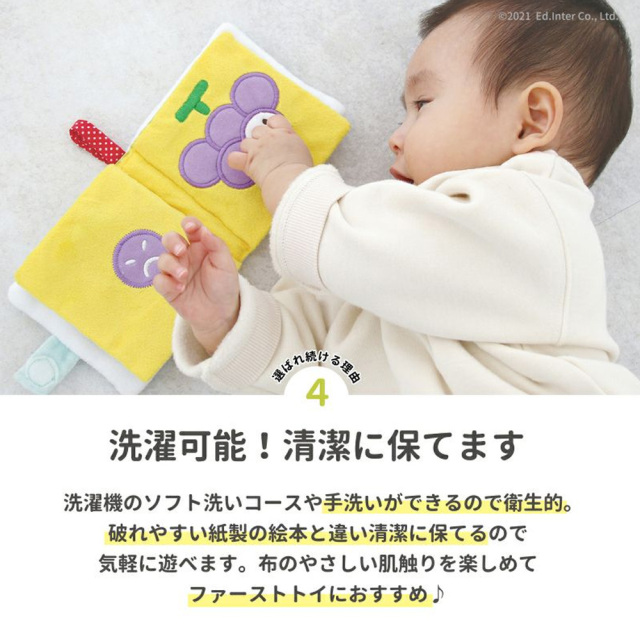 布絵本 もぐもぐばあ