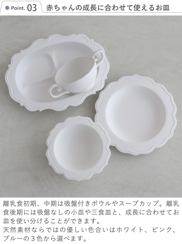 【未使用】レアーレ 100daysセット（食器４点) 公式直販】ベビー・子供用食器の「レアーレ（Reale）」 【ピンク