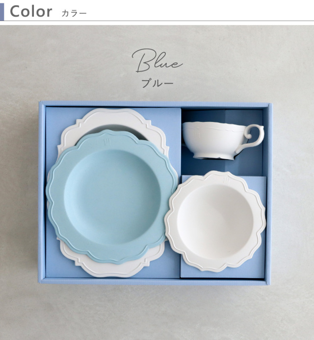 出産祝い ベビー食器】レアーレ（Reale） 100daysセット（食器4点）