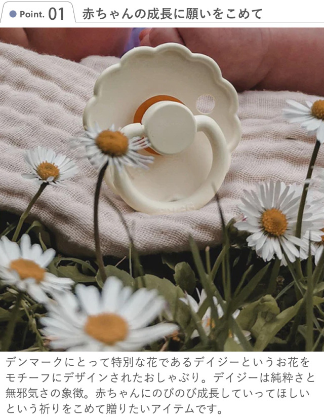 出産祝い】FRIGG Daisy Silicone フリッグ デイジー1PC おしゃぶり