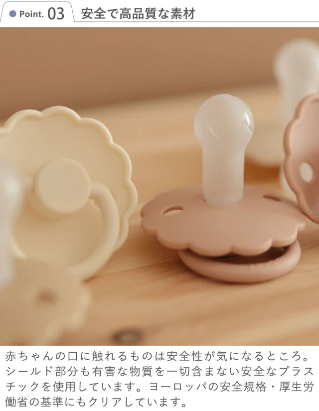 出産祝い】FRIGG Daisy Silicone フリッグ デイジー1PC おしゃぶり