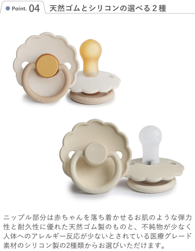 樹脂粘土ベビー　おしゃぶりベビー　ご機嫌男の子 出産祝い】FRIGG Daisy Silicone フリッグ デイジー1PC おしゃぶり