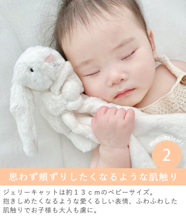 ジェリーキャット（Jellycat）ベビーおむつケーキ