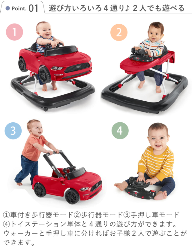1歳誕生日】Ford 4in1 ベビーウォーカー