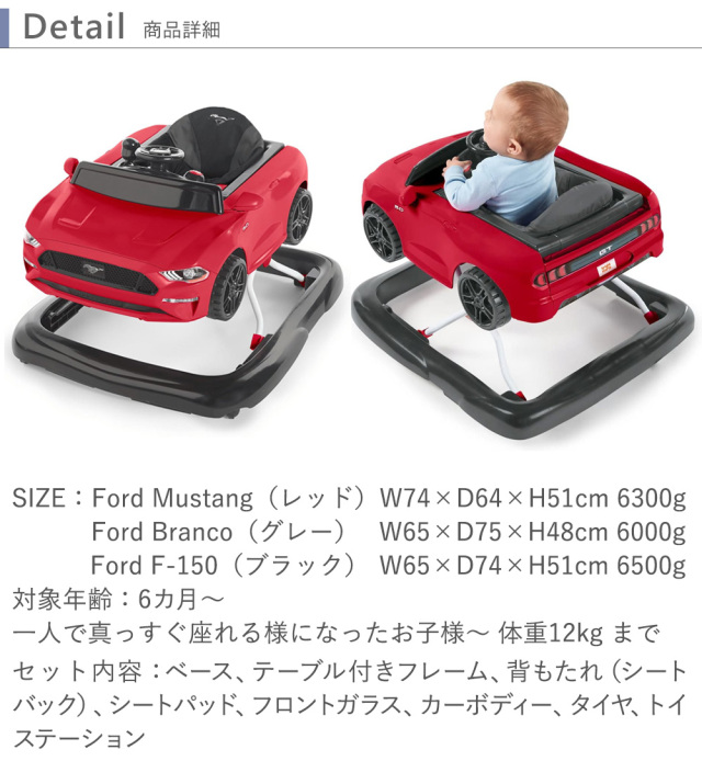 1歳誕生日】Ford 4in1 ベビーウォーカー