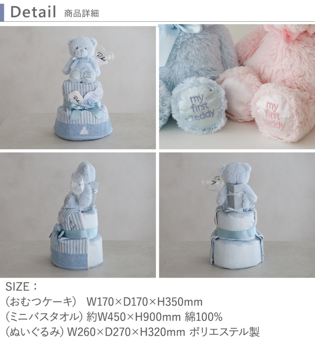 ウェディング　バルーンギフト　おむつケーキ　ペアぬいぐるみ 出産祝い】tinoふわぬいバルーンおむつケーキ