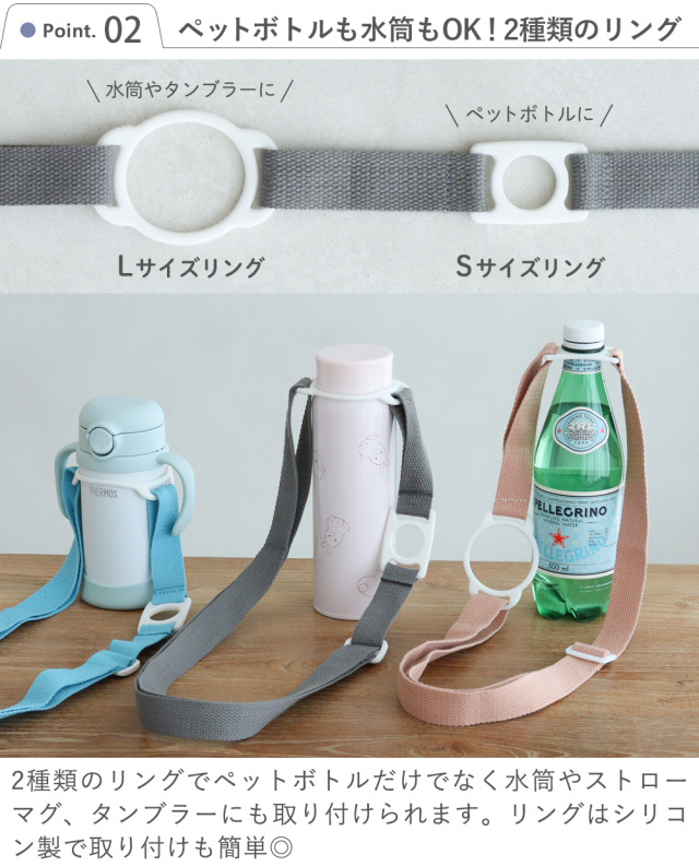 ベビーグッズ】マイボトルホルダー