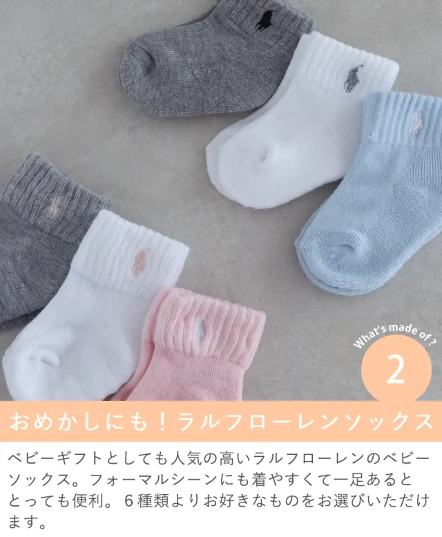 おむつギフトセット　ラルフローレンソックス×今治タオル付き