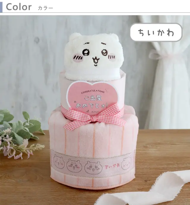 おむつケーキ】ちいかわタオルおむつケーキ