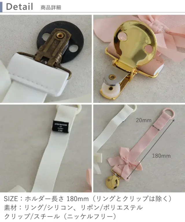 【出産祝い】エロディ（Elodie）おしゃぶりクリップ