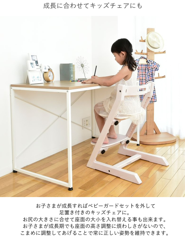 ベビーチェア 名前入り】HOPPLチョイスベビー