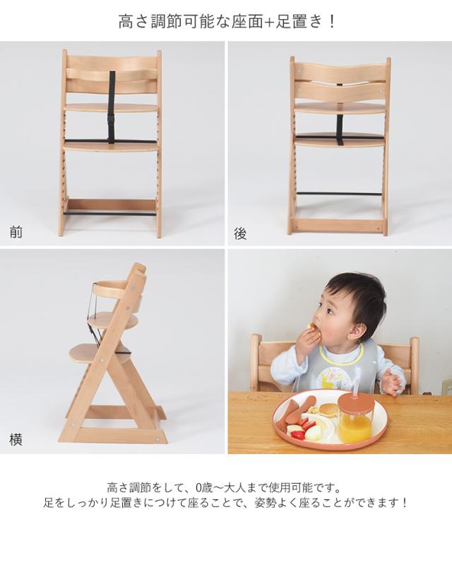 ベビーチェア 名前入り】グローアップチェア