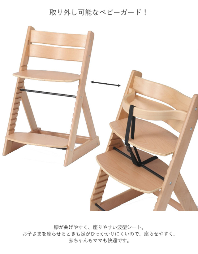 ベビーチェア 名前入り】グローアップチェア