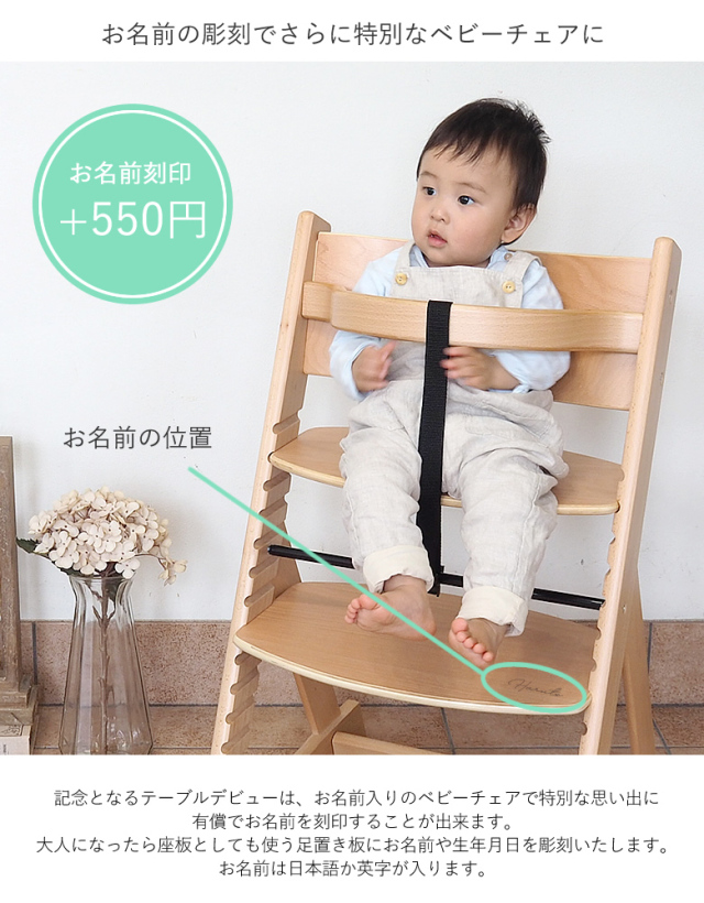 【東5/28】≪zyt1459ジ≫ 不二貿易 グローアップチェア GROW-UP 子供用 椅子 高さ調節モデル ガード無し/ベルト無し 現状品 60310-14 ベビーチェア 名前入り】グローアップチェア